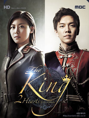 The King 2 Hearts (2012) : รักยิ่งใหญ่หัวใจเพื่อเธอ | 20 ตอน (จบ) [พากย์ไทย]