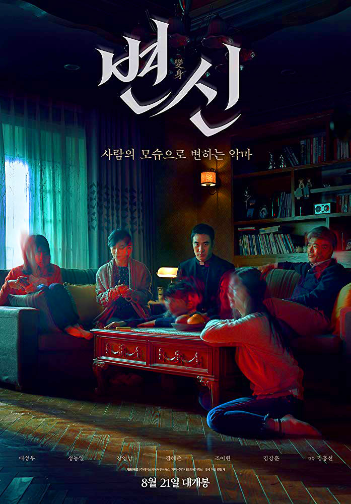 Metamorphosis (Byeonshin) (2019) ปีศาจเปลี่ยนหน้า 