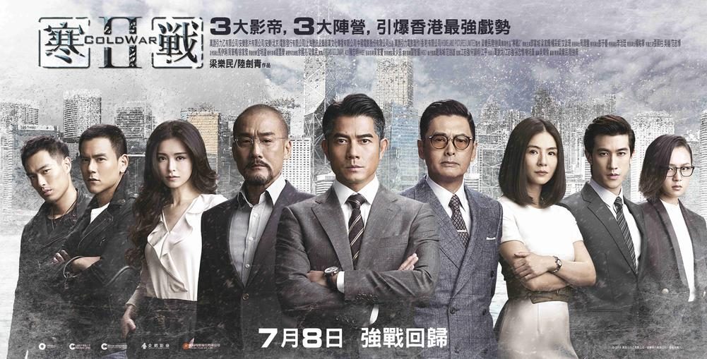 2 คมล่าถล่มเมือง [บรรยายไทย]