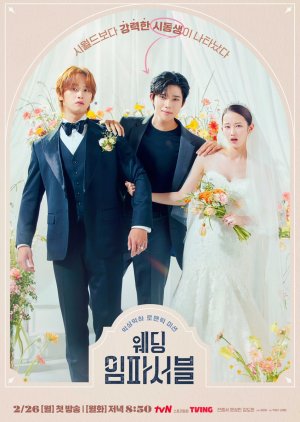 ป่วนวิวาห์สัญญารักกำมะลอ ซับไทย | ตอนที่ 1-12 (จบ)