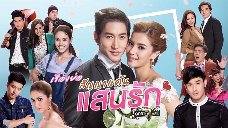 สัญญาแค้นแสนรัก EP.20 จบ