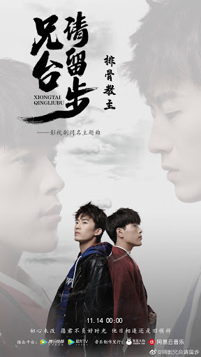 รอก่อนพี่ชาย [บรรยายไทย] 1-24(จบ)