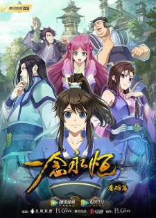 หนึ่งความคิดนิจนิรันดร์ ตอนที่ 1-106 ซับไทย