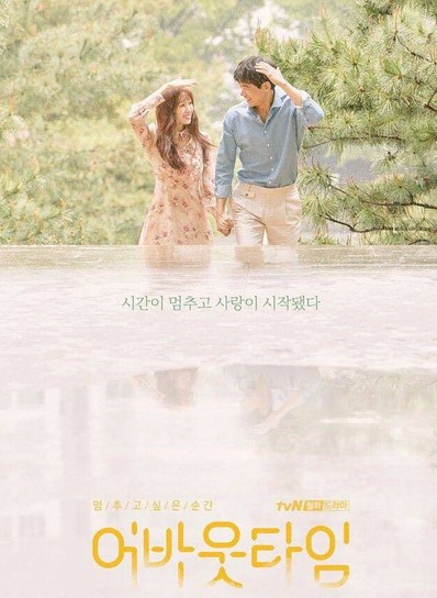 About Time (2018) : หยุดเวลาหารัก | 16 ตอน (จบ) [พากย์ไทย]