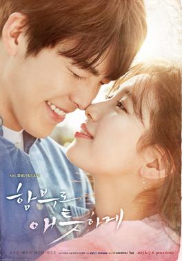 Uncontrollably Fond (2016) : หยุดหัวใจไว้ลุ้นรัก | 20 ตอน (จบ)
