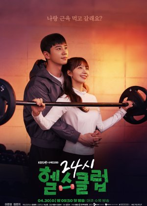 ฟิตใจให้พร้อมรัก ซับไทย | ตอนที่ 1-12 (ออนแอร์) จบ