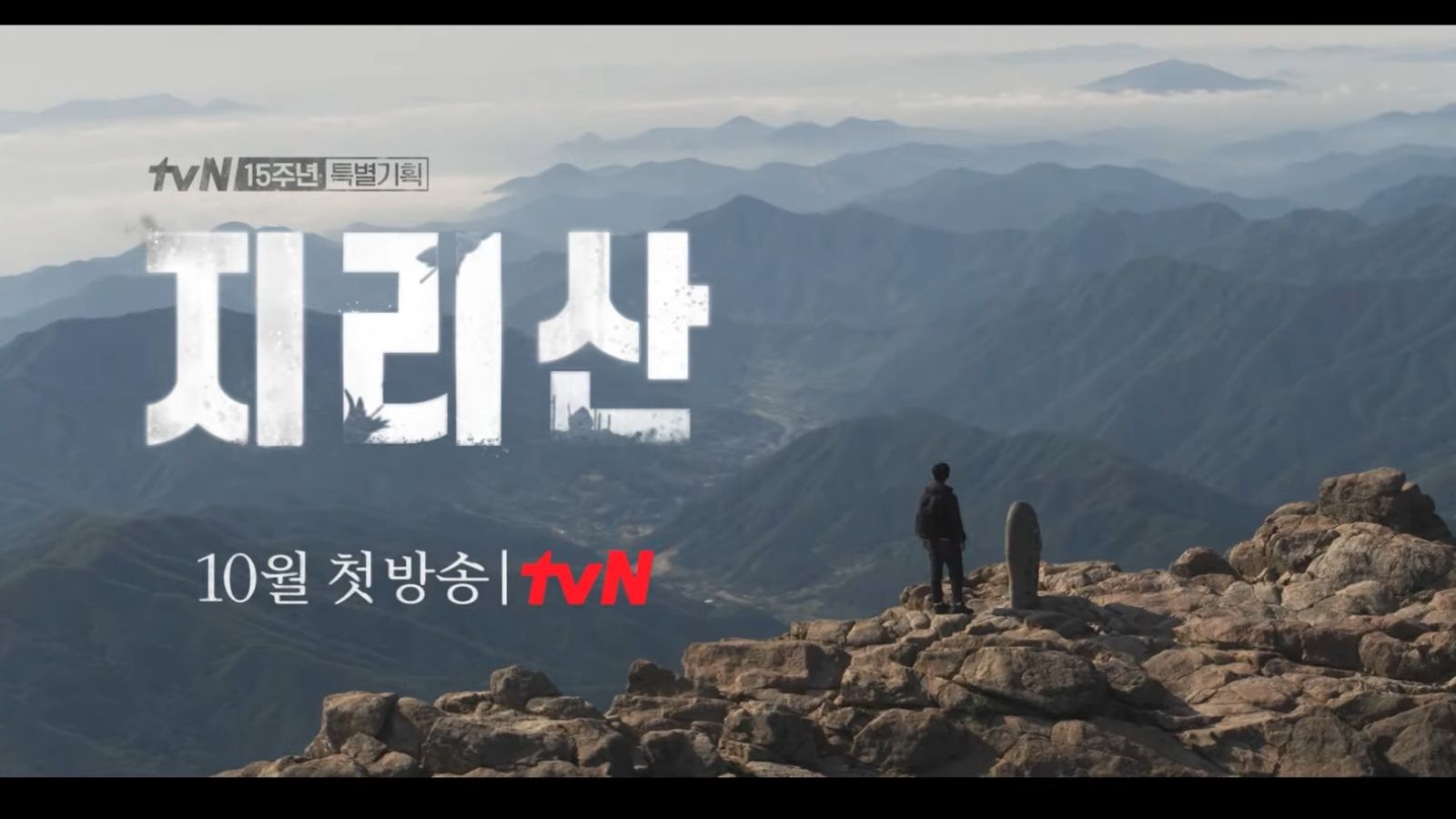 Jirisan (Mount Jiri) ซับไทย | ตอนที่ 1-16 (จบ)