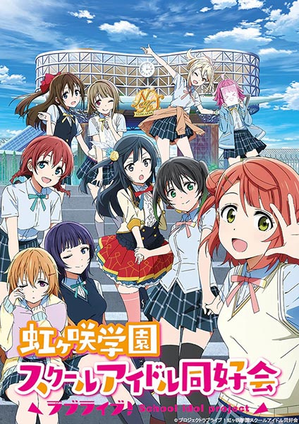 Love Live! Nijigasaki Gakuen School Idol Doukoukai [บรรยายไทย] EP 1-13 (รออัปเดตตอนต่อไป)