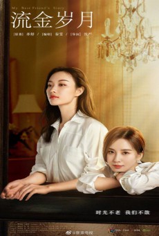 มิตรภาพอันงดงาม [บรรยายไทย] 1-38(จบ)