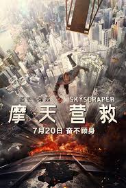 Skyscraper (2018) ระห่ำตึกเสียดฟ้า