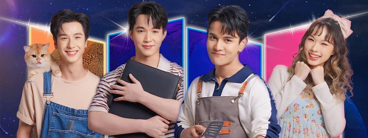 อาหารมื้อสุดท้าย ก่อนโลกกลายเป็นทางด่วนอวกาศ ตอนที่ 1-8 จบ