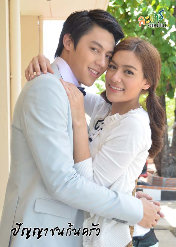 ปัญญาชนก้นครัว  19 ตอนจบ...