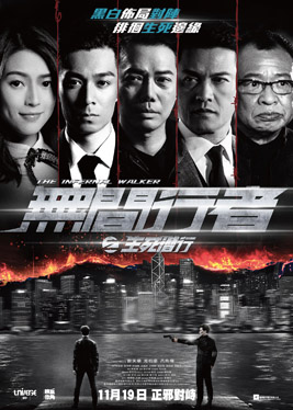 เดอะ อินเฟอร์เนล วอร์คเกอร์ (2020) พากย์ไทย