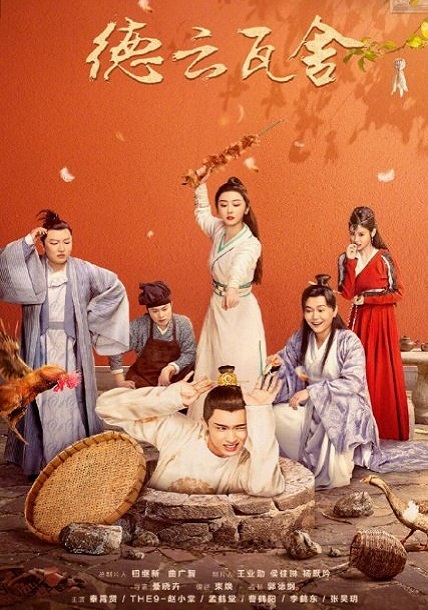 โรงละครพิศวง [บรรยายไทย] 1-35จบ