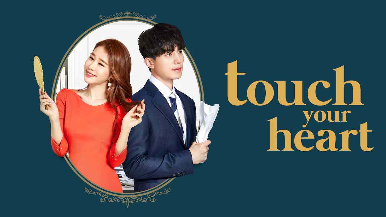 Touch Your Heart (2019) : ทนายเย็นชากับซุปตาร์ตัวป่วน | 16 ตอน (จบ)