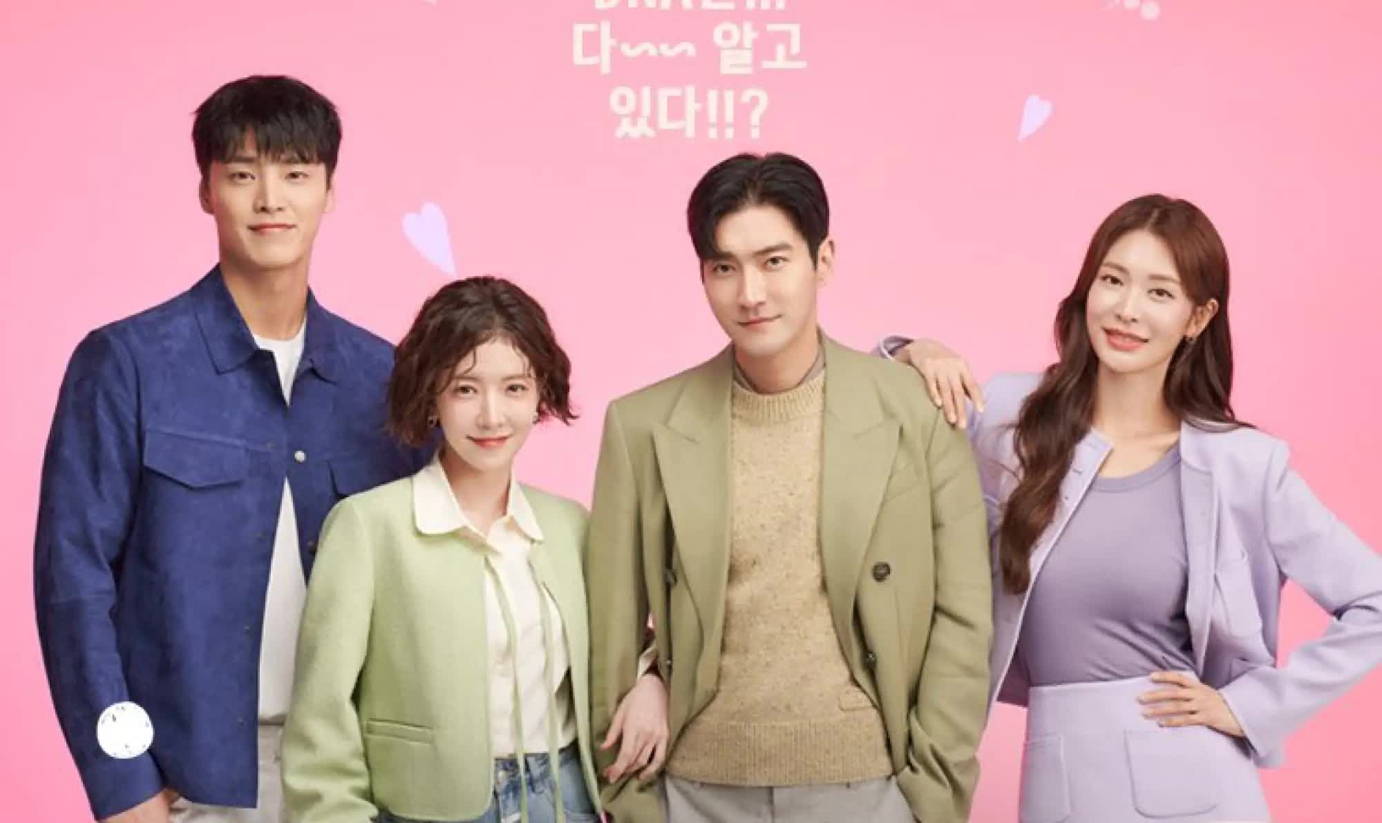 รักนี้ DNA กำหนด ซับไทย | ตอนที่ 1-16 (จบ)