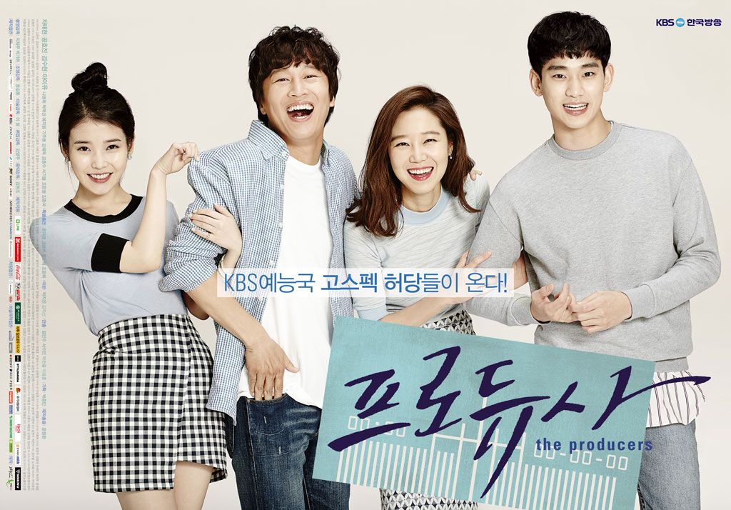 The Producers (2015) : โปรดิวเซอร์หน้าใส หัวใจกุ๊กกิ๊ก | 12 ตอน (จบ)