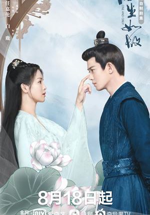ทุกชาติภพ กระดูกงดงาม ภาคอดีต [บรรยายไทย] 1-24(จบ)