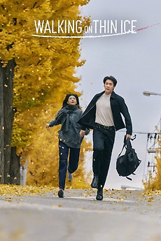 Walking on Thin Ice พากย์ไทย ตอนที่ 1-12 (จบแล้ว)
