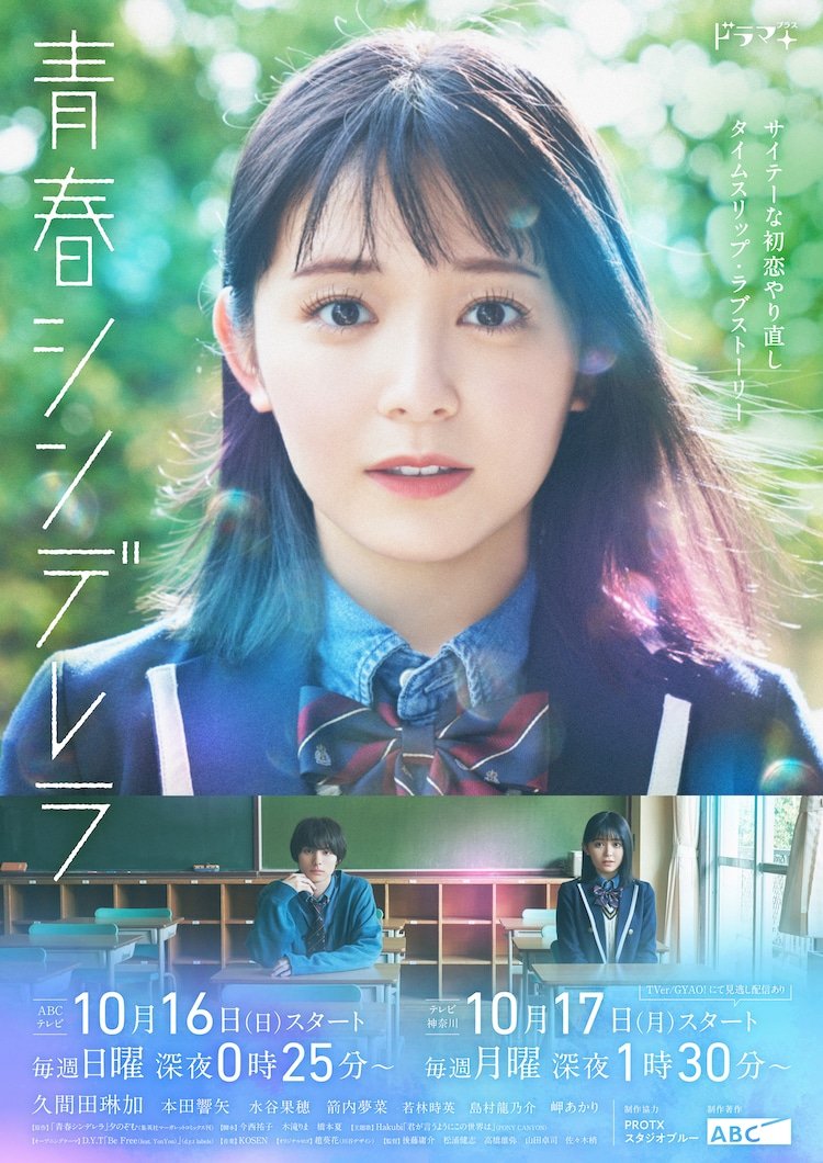ย้อนวัยใส ยัยซินเดอเรลล่า - Cinderella Again 1-10 จบ ซับไทย