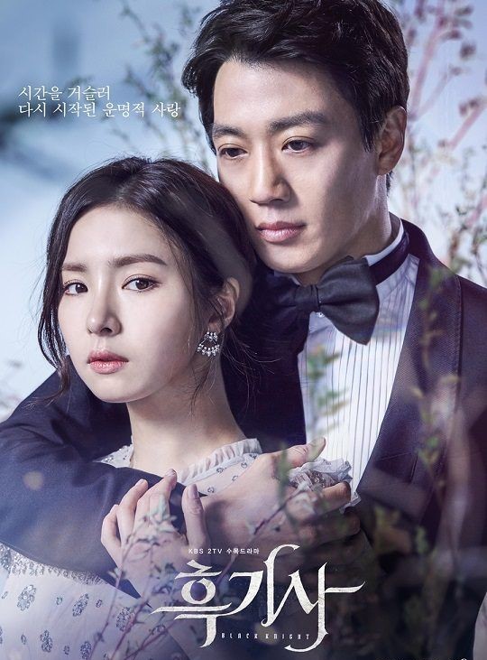 Black Knight The Man Who Guards Me (2017) : อัศวินรักข้ามเวลา | 20 ตอน (จบ) [พากย์ไทย]