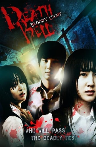 Death Bell 2: Bloody Camp (2010) | ปริศนาลับโรงเรียนมรณะ 2 [พากย์ไทย]
