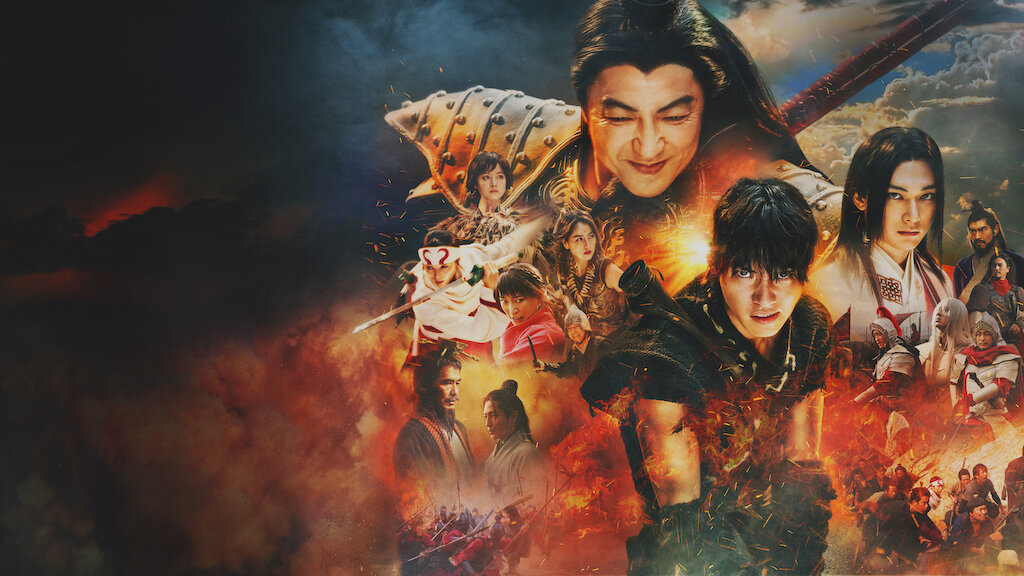 Kingdom 3 The Flame of Destiny (2023) บรรยายไทย