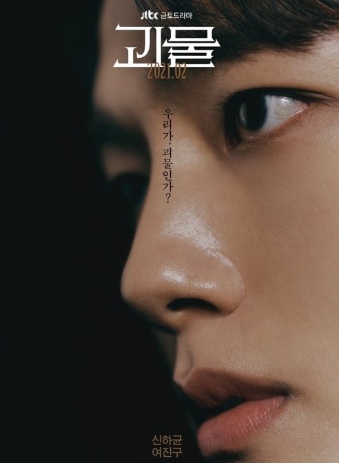 Beyond Evil (2021) | ตอนที่ 1-16 จบ