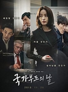 Default (2018) | [พากย์ไทย]