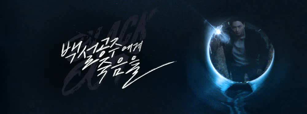 Black Out ซับไทย | ตอนที่ 1-3 (ออนแอร์)