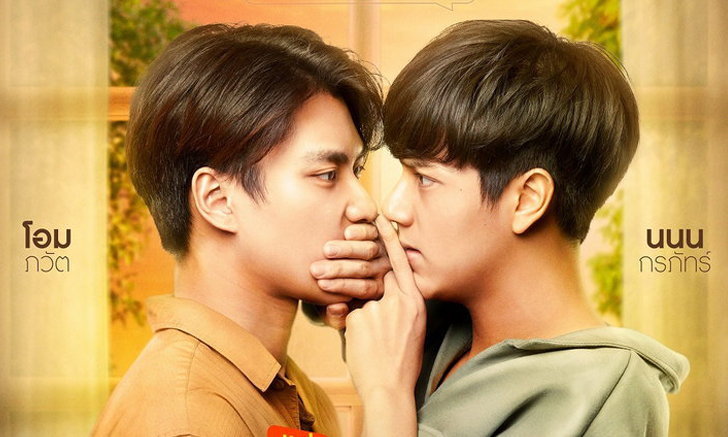 แค่เพื่อนครับเพื่อน ตอนที่ 1-12 จบ