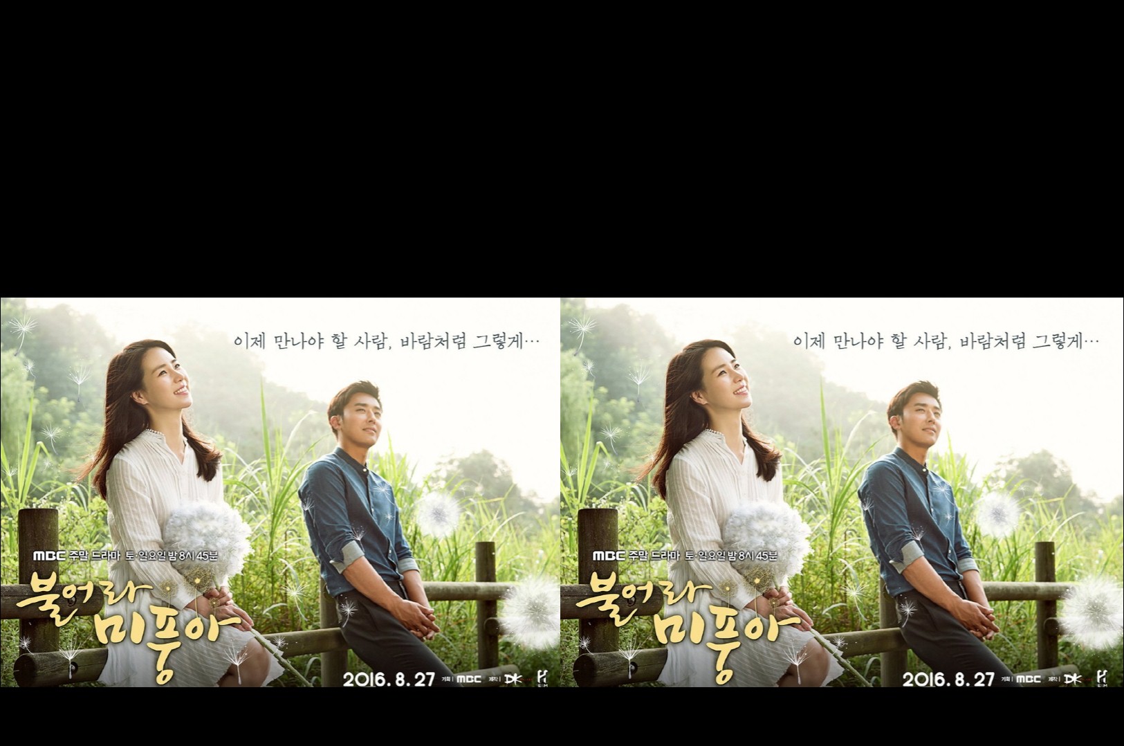 Blow Breeze (2016) : ลุ้นรักตามสายลม | 53 ตอน (จบ)