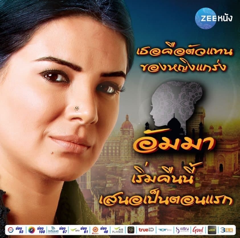 อัมมา ตอนที่ 1-41