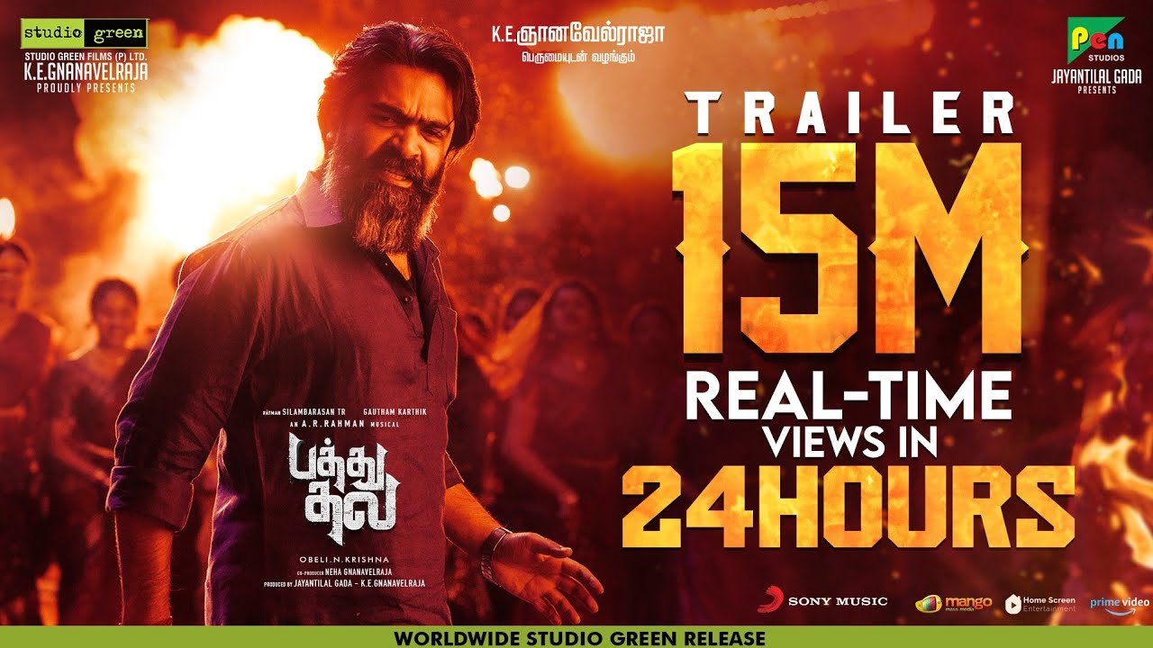 Pathu Thala ปาธุ ทาลา (2023) บรรยายไทย