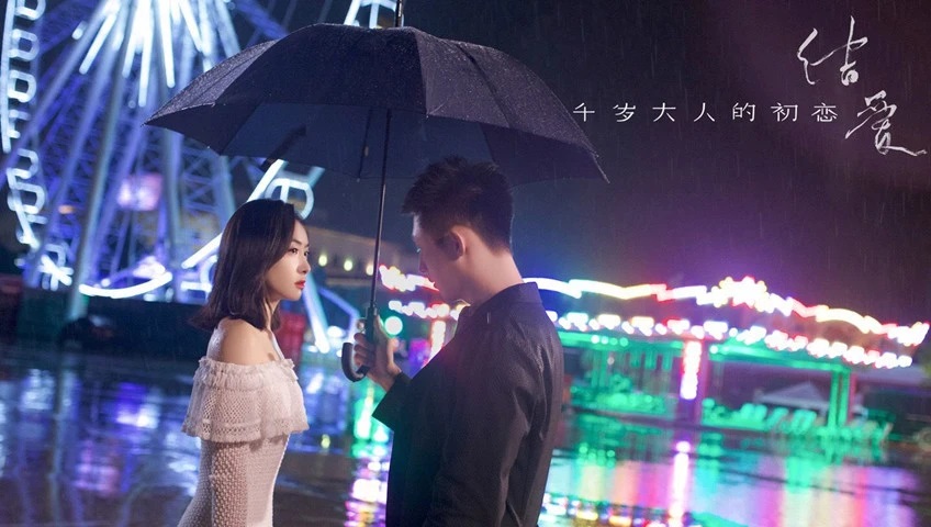 จะกี่พันปี หัวใจก็ยังเป็นเธอ ตอนที่ 1-25 จบ ซับไทย