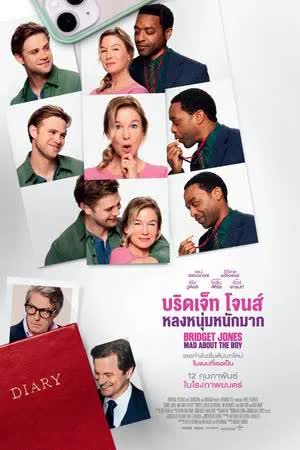Love Forever (2025) รักนิรันดร์