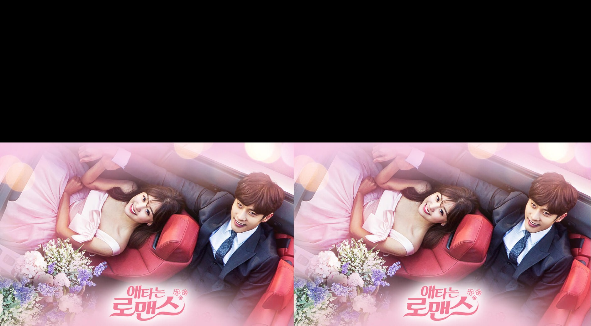 My Secret Romance (2017) : วุ่นรักวันไนท์สแตนด์ | 13 ตอน (จบ) [พากย์ไทย]