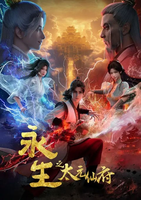 นิรันดร์กาล (ภาค5) [บรรยายไทย] updated to 24