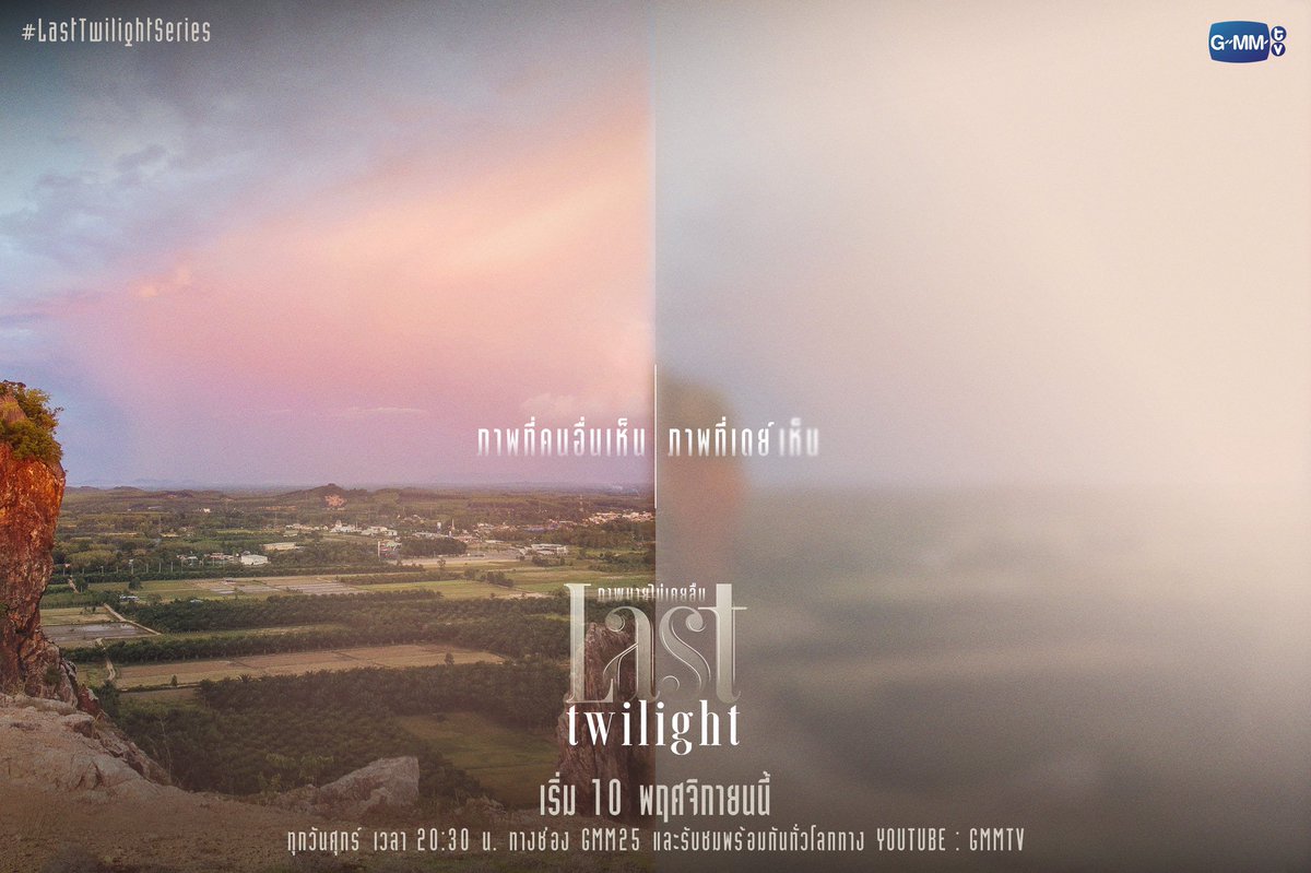 ภาพนายไม่เคยลืม ตอนที่ 1-12 จบ