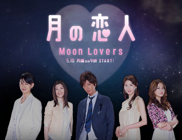 Tsuki no Koibito (2010) 1-8 จบ [ซับไทย]