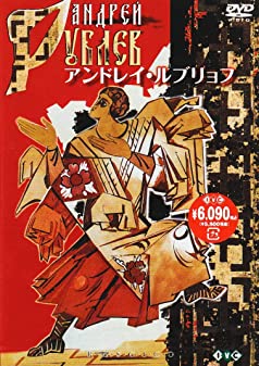 Andrei Rublyov (1966)