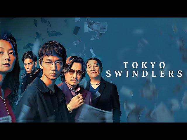 Tokyo Swindlers-สิบแปดมงกุฎโตเกียว 1-7 จบ {บรรยายไทย} 