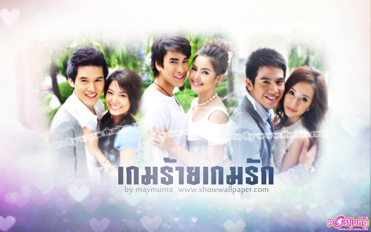 เกมร้ายเกมรัก (2011) GameRaiGameRuk