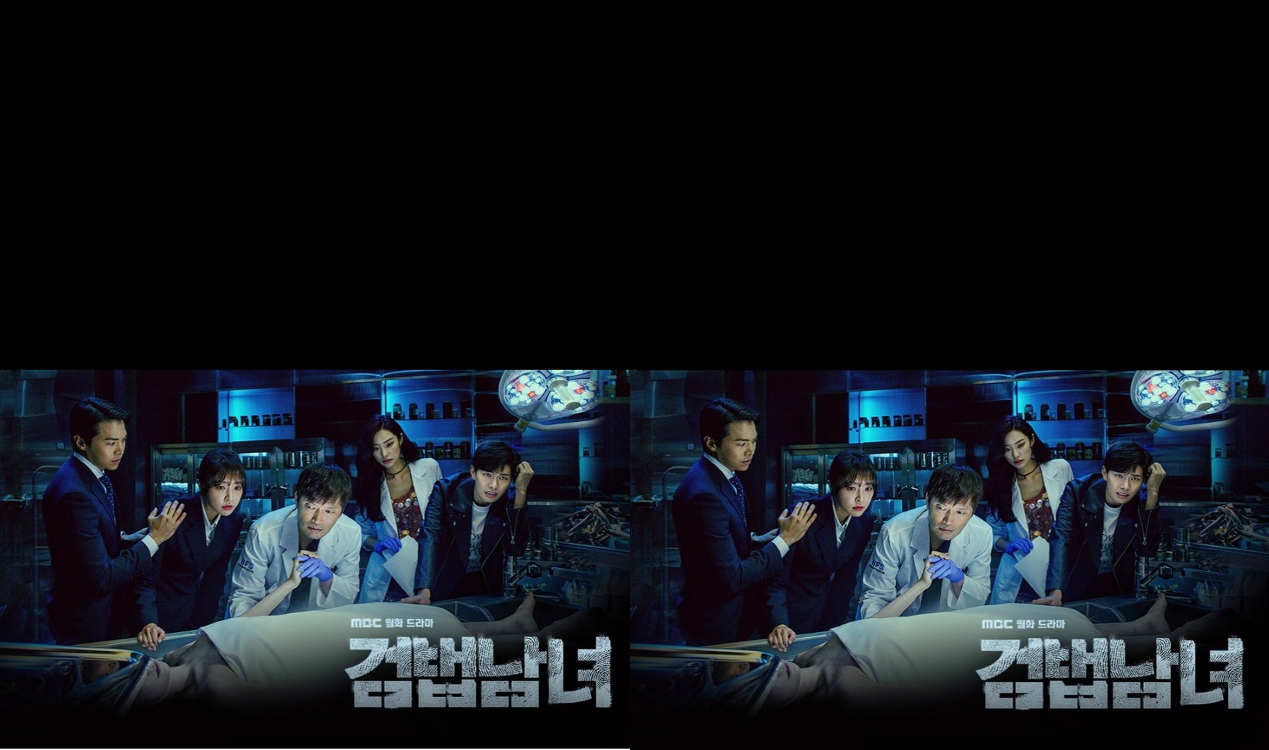 Partners for Justice - Season 1 (2018) : สืบจากศพ / ศพซ่อนปม ปี 1 | 32 ตอน (จบ)