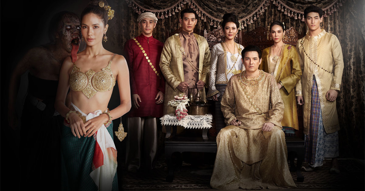วิญญาณแพศยา ตอนที่ 1-38 จบ