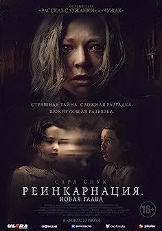 Run Rabbit Run (2023)
