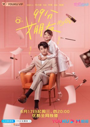 ผู้หญิงของฉัน บรรยายไทย ตอนที่ 1-24 (จบ)
