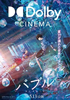 Bubble (2022) บับเบิ้ล