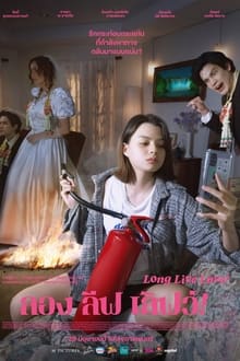 Long Live Love (2023)