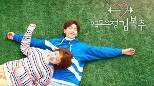 Weightlifting Fairy Kim Bok joo (2016) : นางฟ้านักยกน้ำหนักคิมบ๊กจู | 16 ตอน (จบ) [พากย์ไทย]